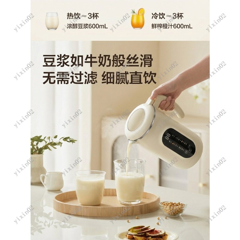 Soy Milk Maker - Multifunktionaler Haushaltsmixer Automatischer Leiser Entsafter Sojamilch-Hersteller