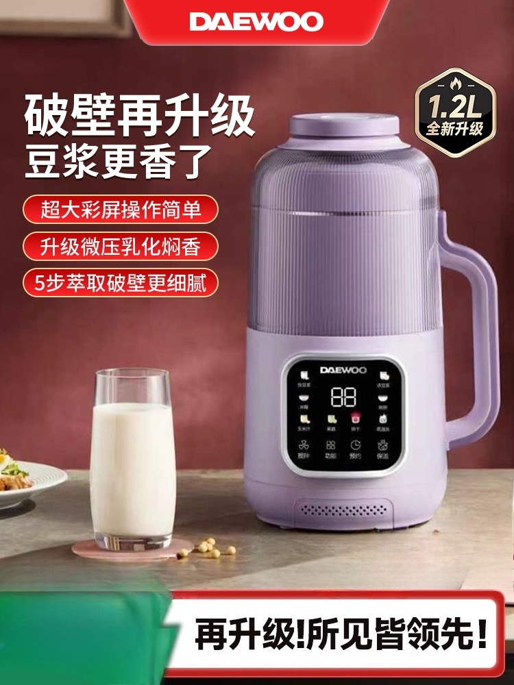 Soy Milk Maker - DAEWOO Neue Gebrochene Wand Sojamilch Maschine