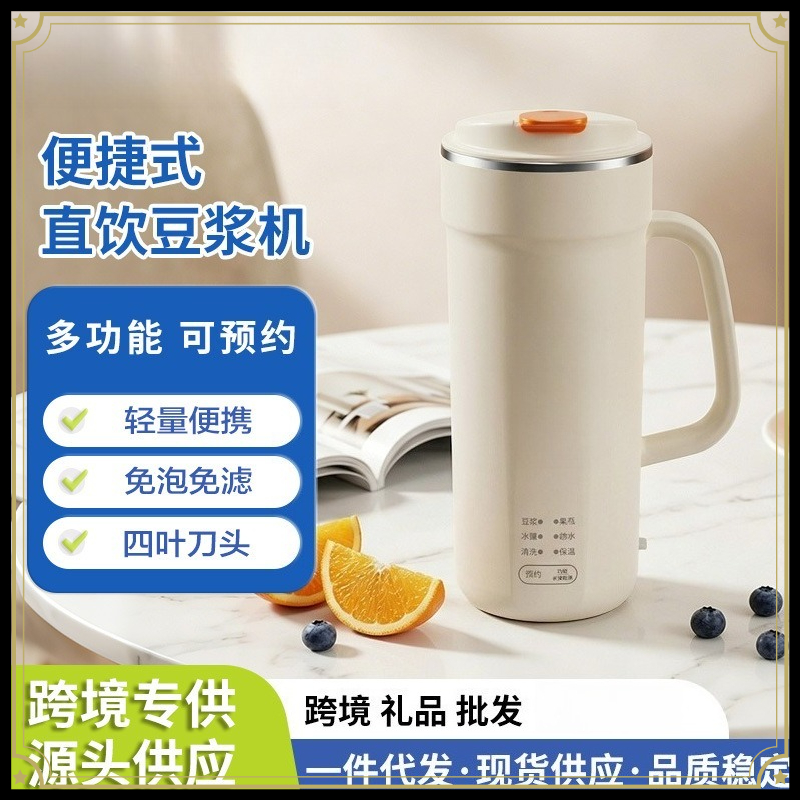 Tragbarer Mini-Multifunktions- – Soy Milk Maker Bewertung und Preis