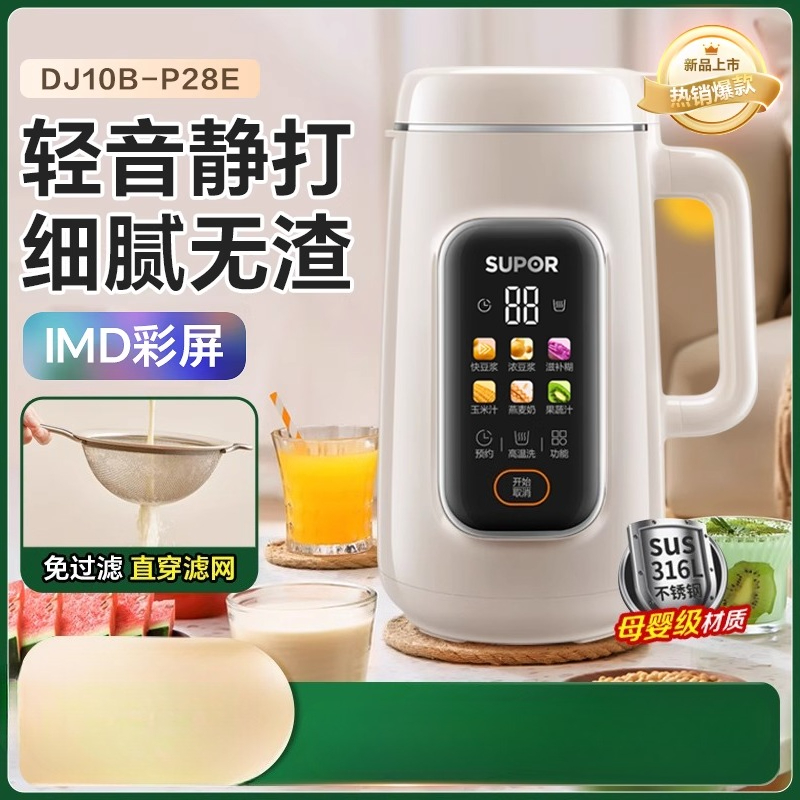220V SUPOR Mixer Automatisch K – Soy Milk Maker Bewertung und Preis